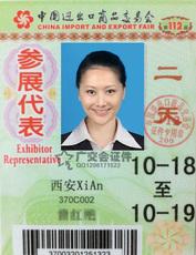 119屆春季廣交會(huì)展位 2016年春季廣交會(huì)展位出,119屆春季廣交會(huì)展位 2016年春季廣交會(huì)展位出生產(chǎn)廠(chǎng)家,119屆春季廣交會(huì)展位 2016年春季廣交會(huì)展位出價(jià)格